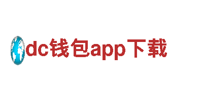 dc钱包app下载机械企业-专业生产与销售各类高品质机械设备